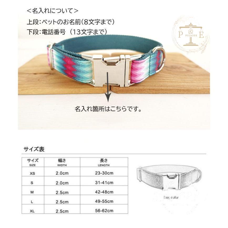 首輪 名前入り 小型犬 中型犬 大型犬 首輪 名札 迷子札 ペット用品 カスタマイズ 犬 猫用品 ナイロン グリーン IDタグ 