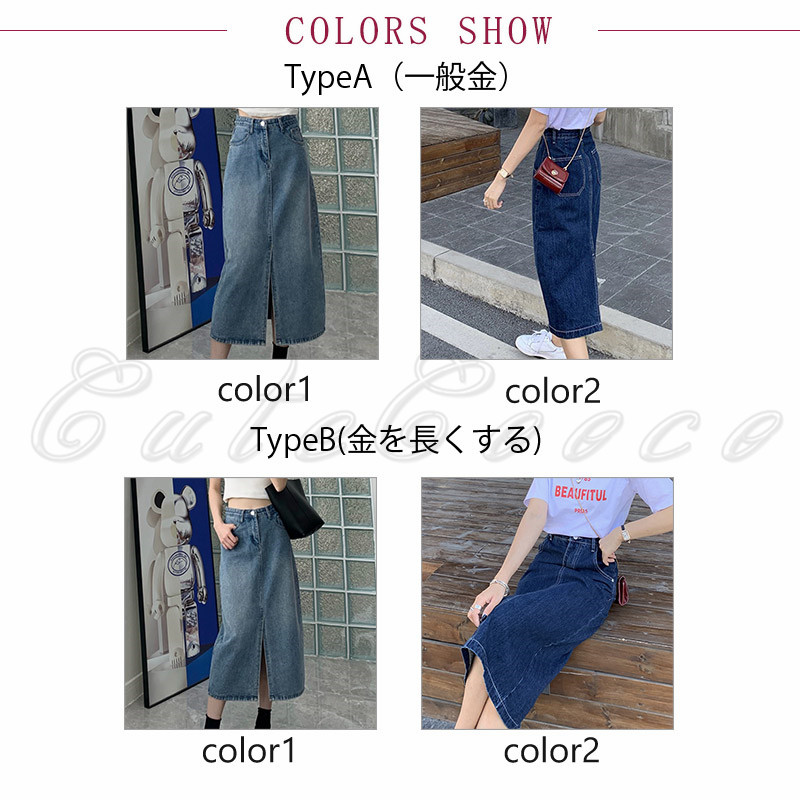 デニムスカート Aライン レディース ハイウエスト 春夏 マキシ丈 デート エレ着痩せ見え 肌触りが良い 動きやすい 女子会 スリット付き 送料無料 
