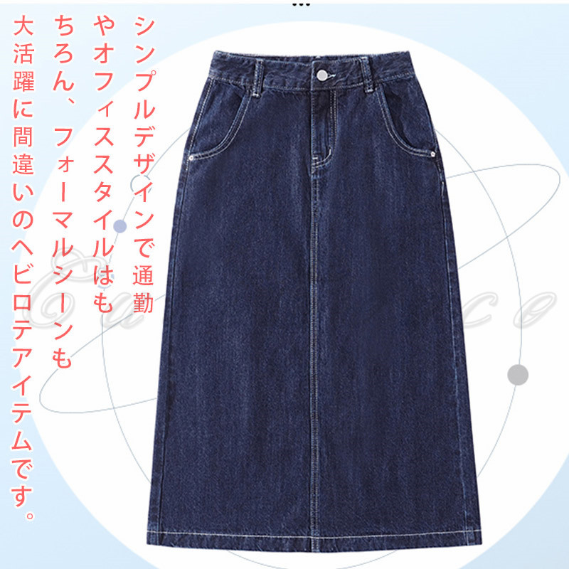 デニムスカート Aライン レディース ハイウエスト 春夏 マキシ丈 デート エレ着痩せ見え 肌触りが良い 動きやすい 女子会 スリット付き 送料無料 