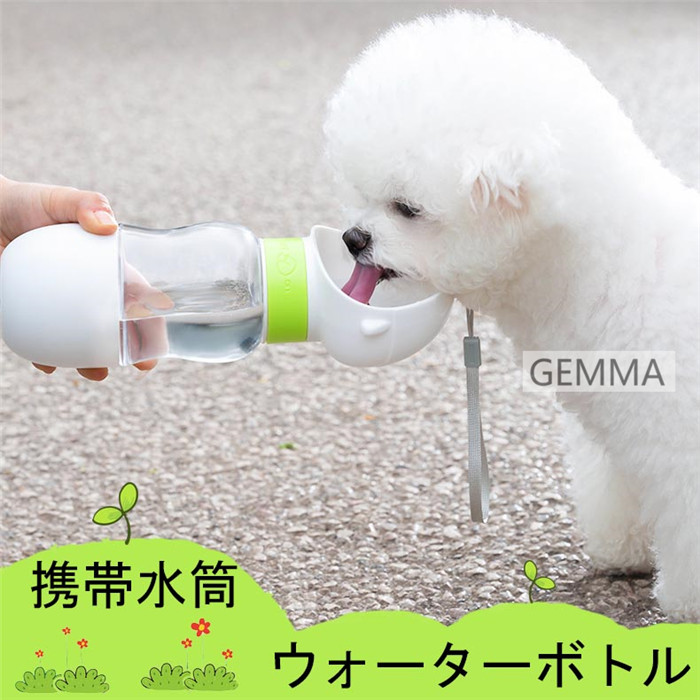携帯水筒 ペット用 ウォーターボトル 犬用 お出かけ 散歩 水飲み器 餌 散歩 おやつ入れ 給水 