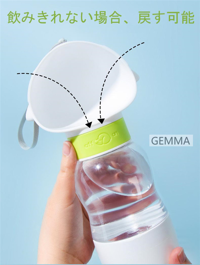 携帯水筒 ペット用 ウォーターボトル 犬用 お出かけ 散歩 水飲み器 餌 散歩 おやつ入れ 給水 