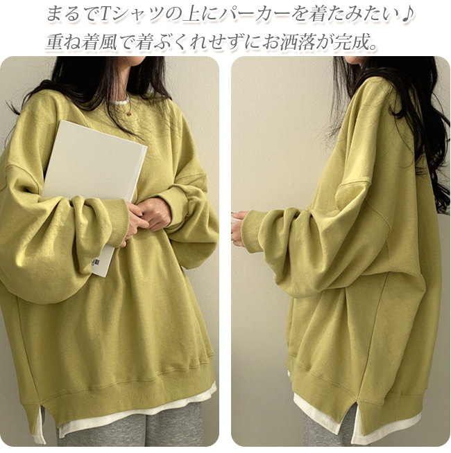 トレーナー プルオーバー トップス レイヤード 長袖 重ね着風 無地 スリット Tシャツ スウェット ゆったり 切り替え 