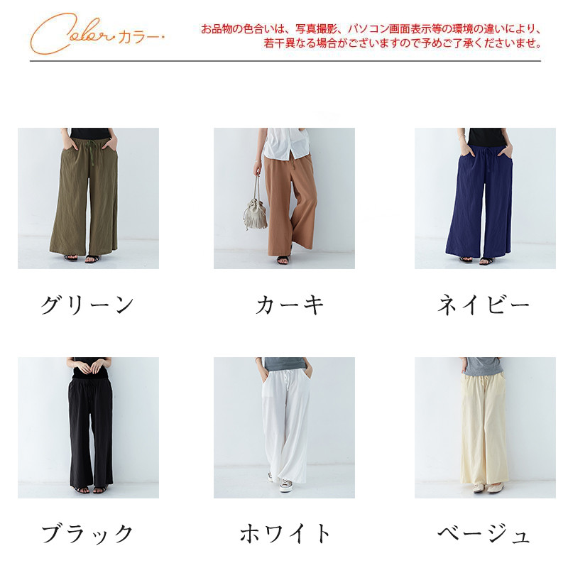 ワイドパンツ レディース 綿麻パンツ ロングパンツ ボハイウエスト 無地 アウトドア 体型カバー カジュアル 春秋 薄手 ゆったり リラックス 