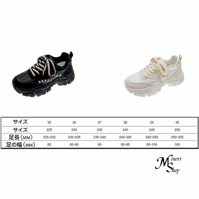 厚底スニーカー レディース 厚底 韓国 ダッドスニーカー 秋冬 靴 黒 白 細見え抜群 