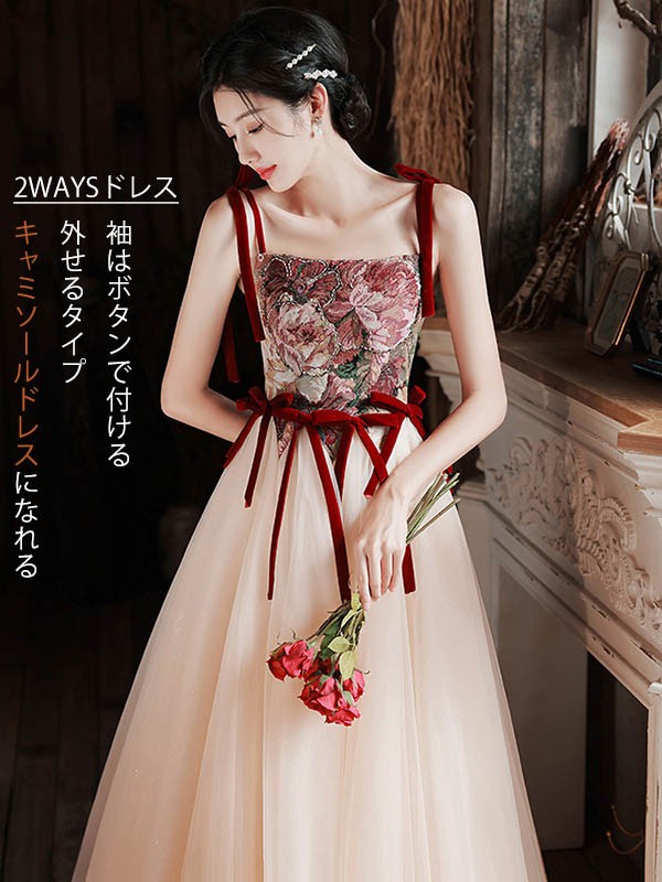ロングドレス 2WAYS 大人 ピアノ 発表会 演奏会 ワインレッド 披露宴 ワンピース パーティードレス 花嫁 母親 ドレス 結婚式 