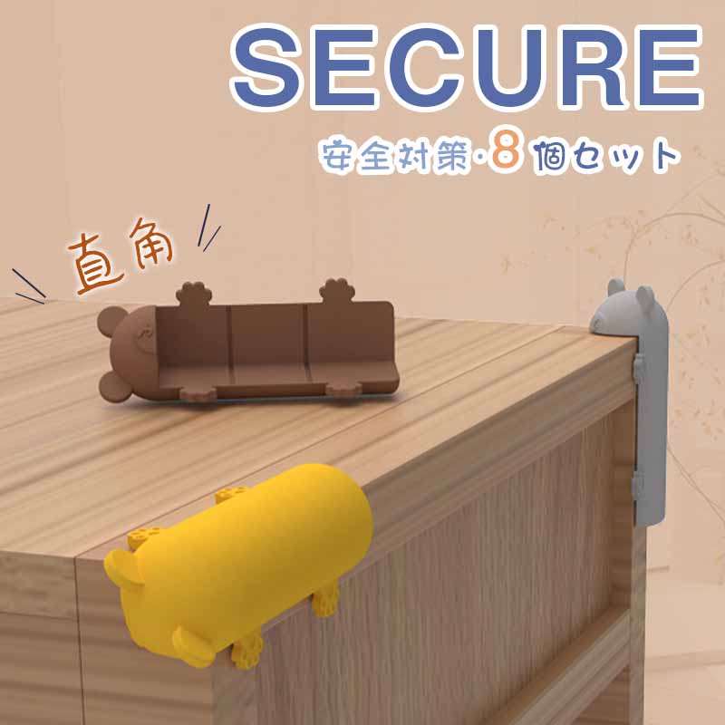 コーナークッション コーナーガード 8個セット ベビー 赤ちゃん セーフティーグッズ 可愛い 角 厚め ケガ予防 家具 机テーブル 