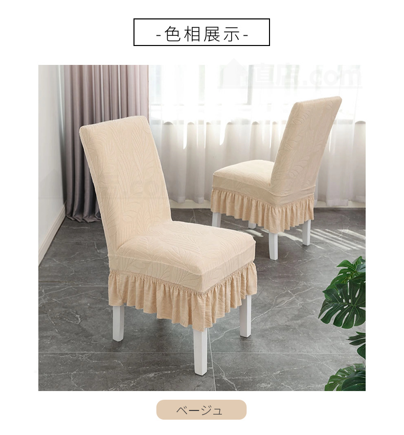無地 チェアカバー 椅子カバー ダイニングチェアカバー 通販 取り外し可能 四季適用 シンプル 。 デスクチェアカバー フィット 洗濯可能 伸縮 背もたれ 