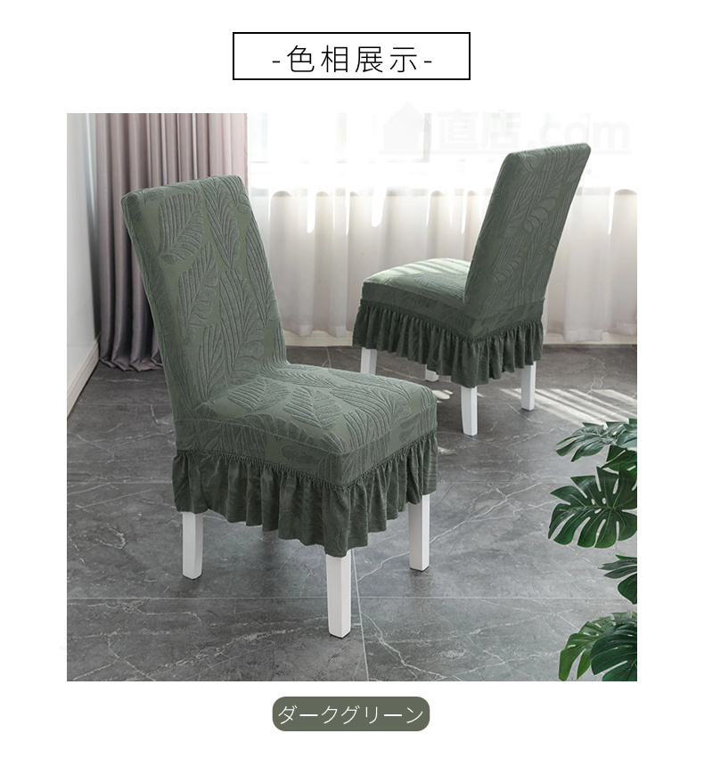 無地 チェアカバー 椅子カバー ダイニングチェアカバー 通販 取り外し可能 四季適用 シンプル 。 デスクチェアカバー フィット 洗濯可能 伸縮 背もたれ 