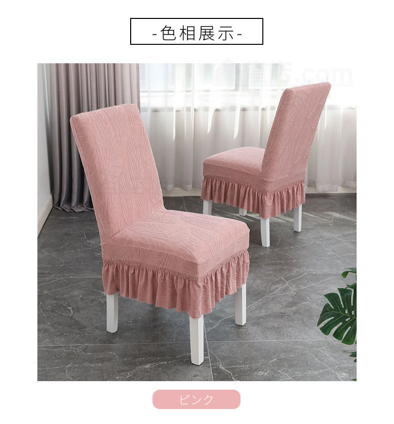無地 チェアカバー 椅子カバー ダイニングチェアカバー 通販 取り外し可能 四季適用 シンプル 。 デスクチェアカバー フィット 洗濯可能 伸縮 背もたれ 
