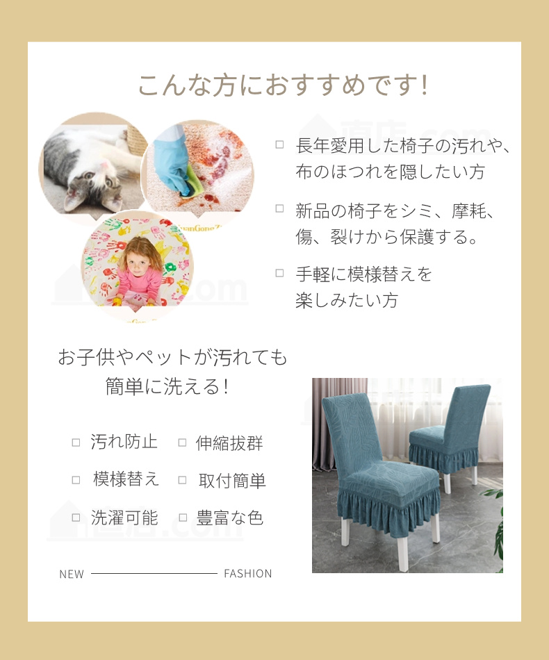 無地 チェアカバー 椅子カバー ダイニングチェアカバー 通販 取り外し可能 四季適用 シンプル 。 デスクチェアカバー フィット 洗濯可能 伸縮 背もたれ 