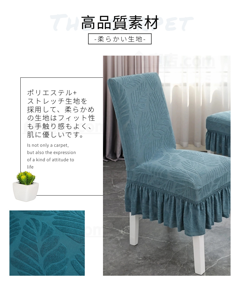 無地 チェアカバー 椅子カバー ダイニングチェアカバー 通販 取り外し可能 四季適用 シンプル 。 デスクチェアカバー フィット 洗濯可能 伸縮 背もたれ 