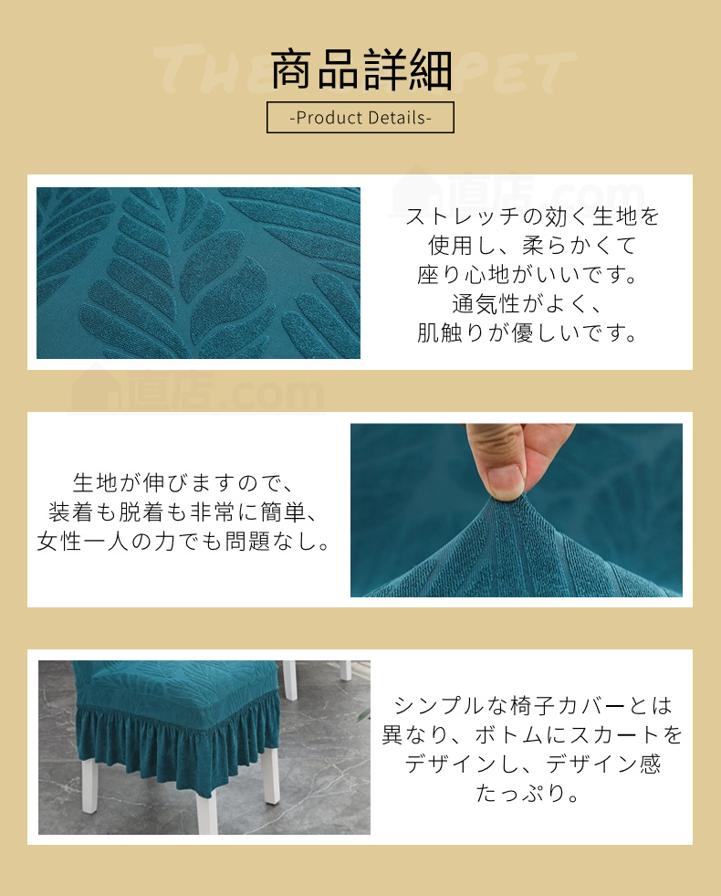 無地 チェアカバー 椅子カバー ダイニングチェアカバー 通販 取り外し可能 四季適用 シンプル 。 デスクチェアカバー フィット 洗濯可能 伸縮 背もたれ 