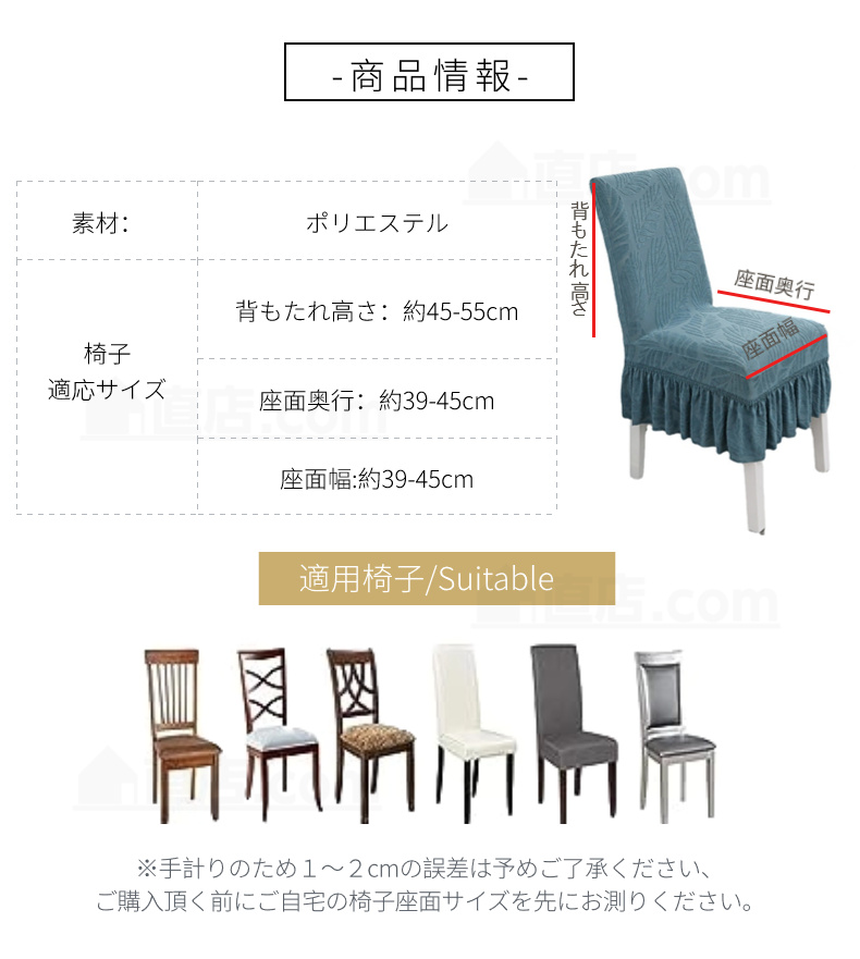 無地 チェアカバー 椅子カバー ダイニングチェアカバー 通販 取り外し可能 四季適用 シンプル 。 デスクチェアカバー フィット 洗濯可能 伸縮 背もたれ 