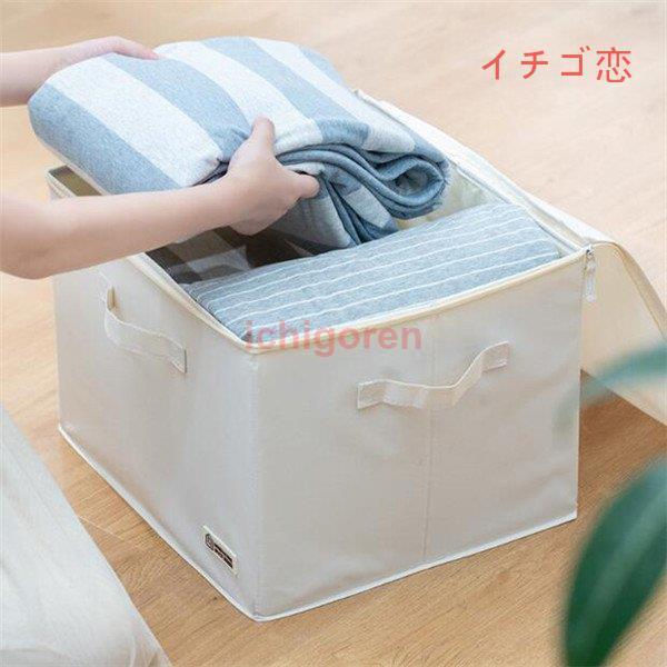 布団収納袋 羽毛布団 収納袋 布団 収納袋 布団収納ケース ふとん 収納ケース 毛布衣類 押入れ 大型バッグ 運搬 コンパクト 荷物 カバー 衣類 大容量バッグ 