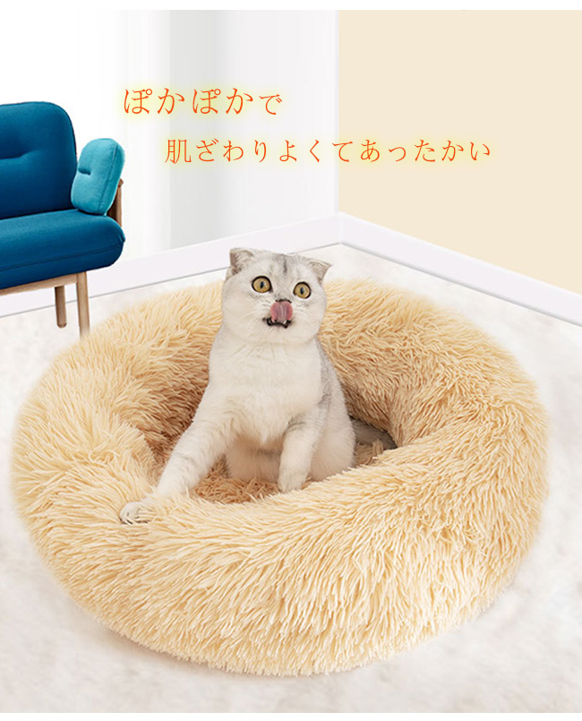 ペットベッド ペットクッション 猫ベッド 滑り止め 防寒 寒さ対策 丸型 暖かい ふわふわもこもこ ペットソファ ペットマット 猫用 ラウンド型 
