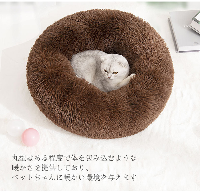 ペットベッド ペットクッション 猫ベッド 滑り止め 防寒 寒さ対策 丸型 暖かい ふわふわもこもこ ペットソファ ペットマット 猫用 ラウンド型 