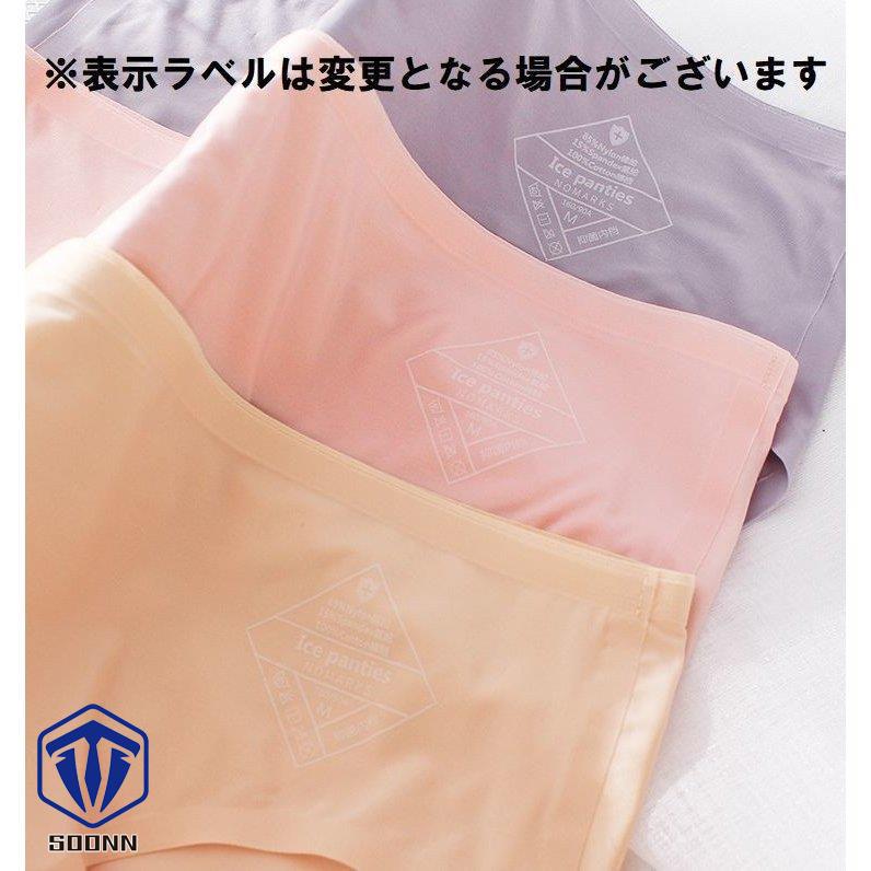 ショーツ スタンダードショーツ ヒップハンガーショーツ レディース インナー 下着 シームレス 冷感 薄手 浅履きひんやり素材 パンツ パンティ 快 