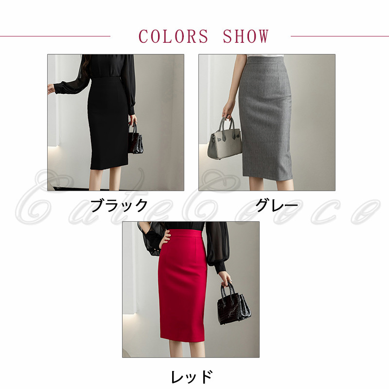 タイトスカート レディース ハイウエスト Aライン 膝下 バックスリット 無地 肌触りが良い オフィス 痩せ見え ビジネス 動きやすい 事務 着回し 制服 送料無料 