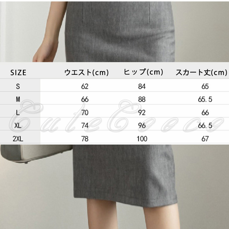 タイトスカート レディース ハイウエスト Aライン 膝下 バックスリット 無地 肌触りが良い オフィス 痩せ見え ビジネス 動きやすい 事務 着回し 制服 送料無料 
