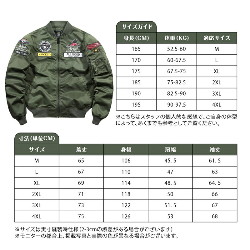 MA-1 メンズ ミリタジャケット 大きいサイズ フライトジャケット アウター ブルゾン コート立ち襟 スポーツ 作業着 刺繍 冬 防寒 秋 中綿ジャケット 