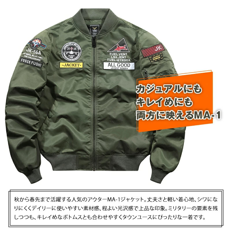 MA-1 メンズ ミリタジャケット 大きいサイズ フライトジャケット アウター ブルゾン コート立ち襟 スポーツ 作業着 刺繍 冬 防寒 秋 中綿ジャケット 
