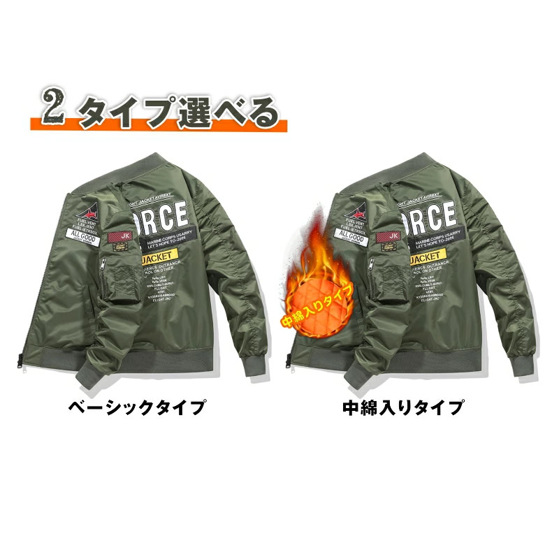 MA-1 メンズ ミリタジャケット 大きいサイズ フライトジャケット アウター ブルゾン コート立ち襟 スポーツ 作業着 刺繍 冬 防寒 秋 中綿ジャケット 