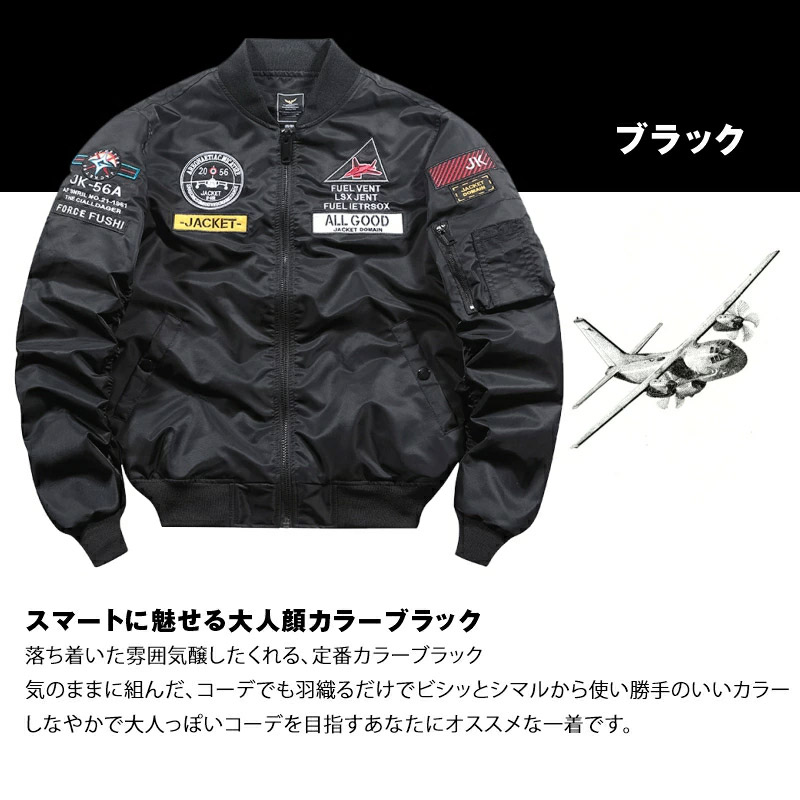 MA-1 メンズ ミリタジャケット 大きいサイズ フライトジャケット アウター ブルゾン コート立ち襟 スポーツ 作業着 刺繍 冬 防寒 秋 中綿ジャケット 