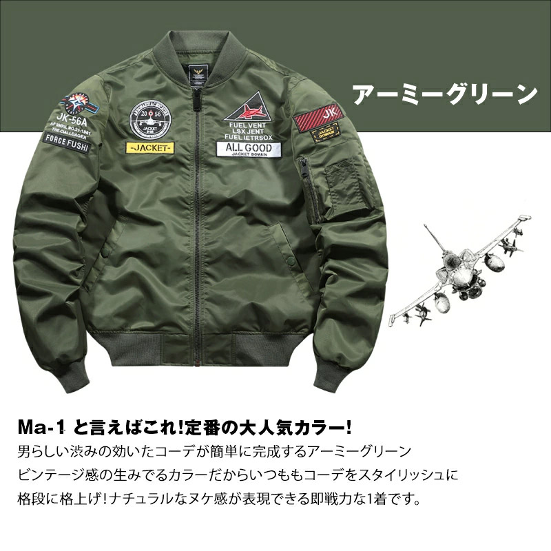 MA-1 メンズ ミリタジャケット 大きいサイズ フライトジャケット アウター ブルゾン コート立ち襟 スポーツ 作業着 刺繍 冬 防寒 秋 中綿ジャケット 
