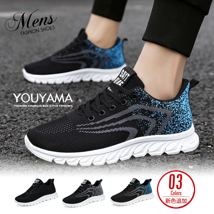 スニーカー レディース 運動靴 メンズ コンフォートランニングスポーツ 靴 おしゃれ カジュアル通気性 送料無料 