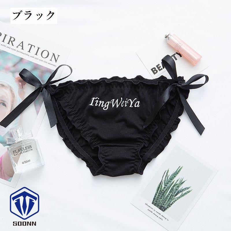 レディースショーツ 単品 サイドリボン ハイレッグ 無地 英字 パンツ 婦 パンティー 女性用 インナー 可愛い かわいい女性用下着 英語 