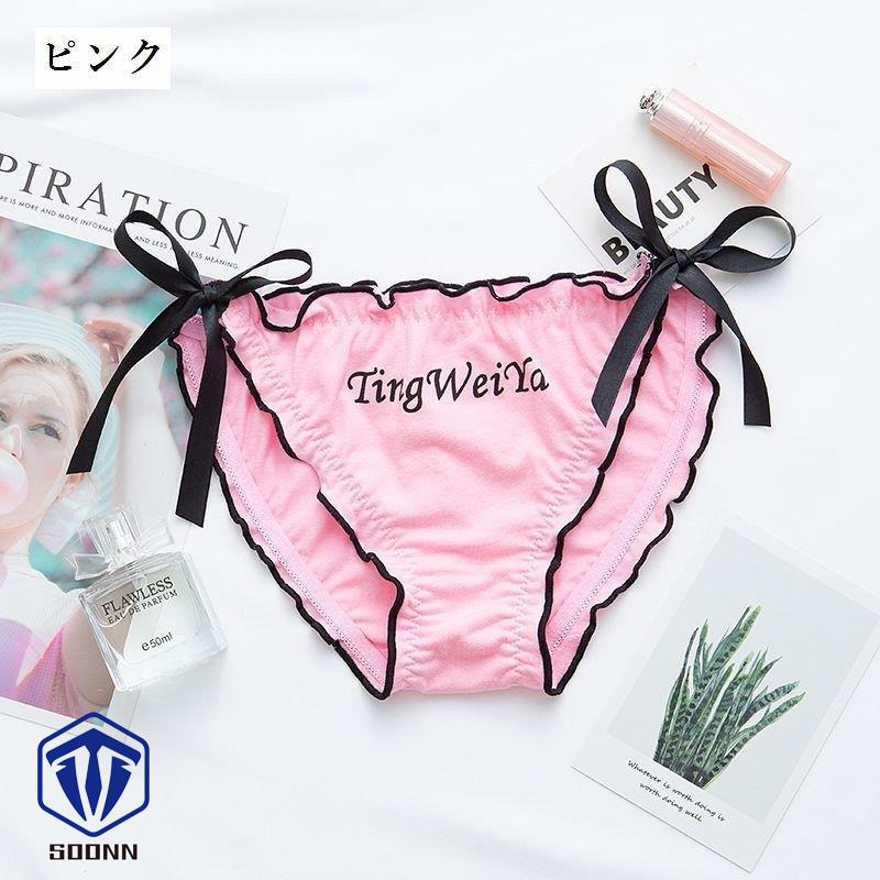 レディースショーツ 単品 サイドリボン ハイレッグ 無地 英字 パンツ 婦 パンティー 女性用 インナー 可愛い かわいい女性用下着 英語 