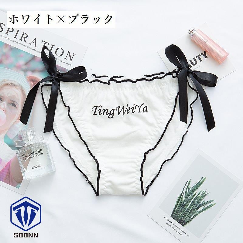 レディースショーツ 単品 サイドリボン ハイレッグ 無地 英字 パンツ 婦 パンティー 女性用 インナー 可愛い かわいい女性用下着 英語 
