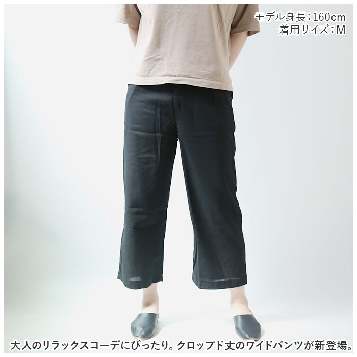 コットンリネンパンツ 通販 ワイドパンツ クロップドパンツ パンツ ボロングパンツ シンプル ポケット 麻 クロップド丈 綿 後ろゴム 無地 