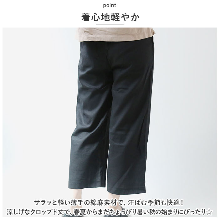 コットンリネンパンツ 通販 ワイドパンツ クロップドパンツ パンツ ボロングパンツ シンプル ポケット 麻 クロップド丈 綿 後ろゴム 無地 