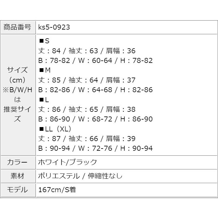 ウエスト2連ボタン Vネック胸元開き ショートタイトワンピース 黒 白 セクシー 韓国 ナイトドレス スナック ドレス キャバ 