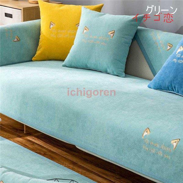 ソファーカバー 座布団 サイズ別売り マルチカバー ペット対策 汚れ対策 ソファー保護 滑り止め 柔らかい 春夏 洗濯OK 