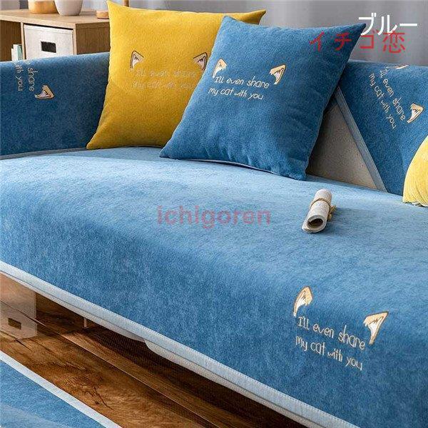 ソファーカバー 座布団 サイズ別売り マルチカバー ペット対策 汚れ対策 ソファー保護 滑り止め 柔らかい 春夏 洗濯OK 