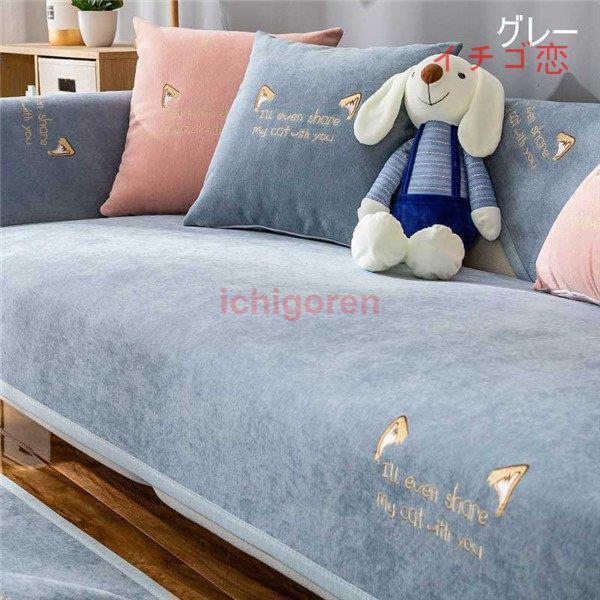 ソファーカバー 座布団 サイズ別売り マルチカバー ペット対策 汚れ対策 ソファー保護 滑り止め 柔らかい 春夏 洗濯OK 