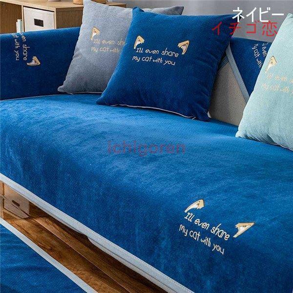 ソファーカバー 座布団 サイズ別売り マルチカバー ペット対策 汚れ対策 ソファー保護 滑り止め 柔らかい 春夏 洗濯OK 