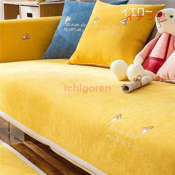 ソファーカバー 座布団 サイズ別売り マルチカバー ペット対策 汚れ対策 ソファー保護 滑り止め 柔らかい 春夏 洗濯OK 