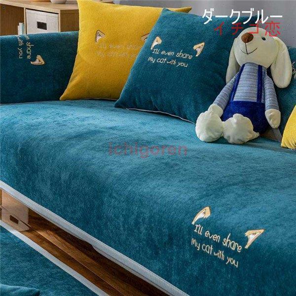 ソファーカバー 座布団 サイズ別売り マルチカバー ペット対策 汚れ対策 ソファー保護 滑り止め 柔らかい 春夏 洗濯OK 