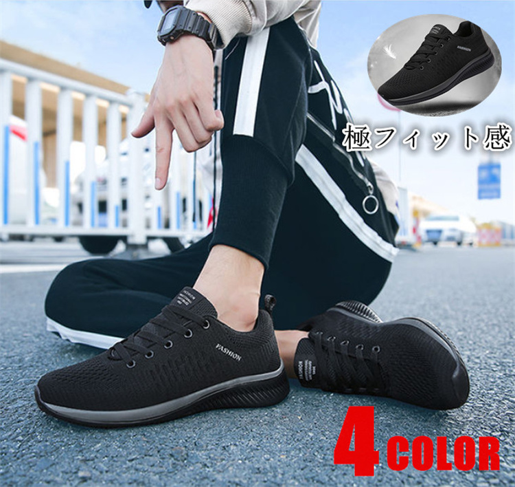 ランニングスニーカー メンズ 通気 軽量 運動靴 カジュアル 歩きやすい ジョギングウォーキングアウトドア 履きやすい おしゃれ 