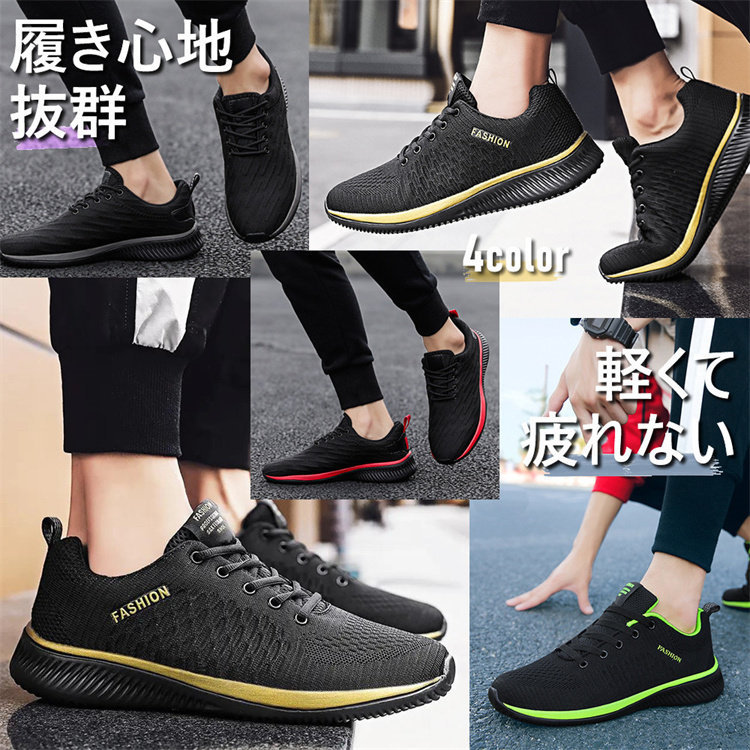 ランニングスニーカー メンズ 通気 軽量 運動靴 カジュアル 歩きやすい ジョギングウォーキングアウトドア 履きやすい おしゃれ 