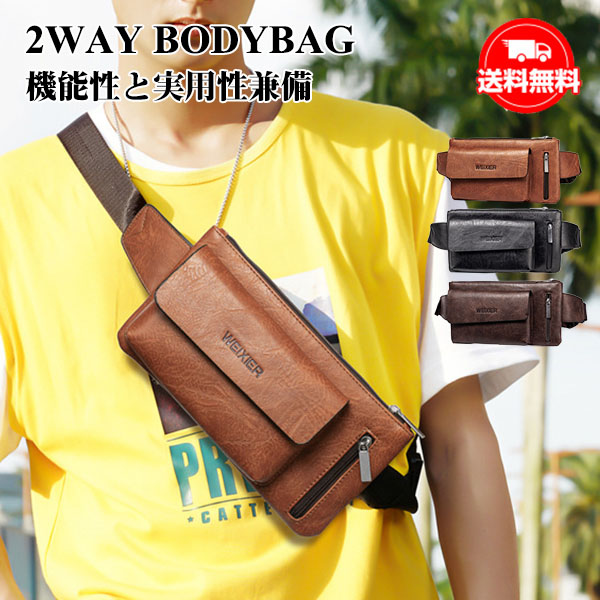 ボディバッグ メンズ 軽量 大容量 防水 ウエストバッグ ワンショルダー カバン バッグ 斜めがけ 鞄 。 ウエストポーチ おしゃれ ショルダーバッグ 