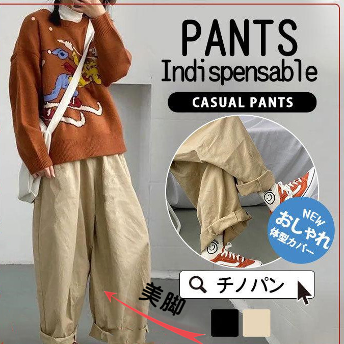 チノパン ワイドパンツ レディース パンツ テーパードパンツ ウエストゴム ズボン イージーパンツ 秋 ボゆったり 夏 春 カジュアル ロング 