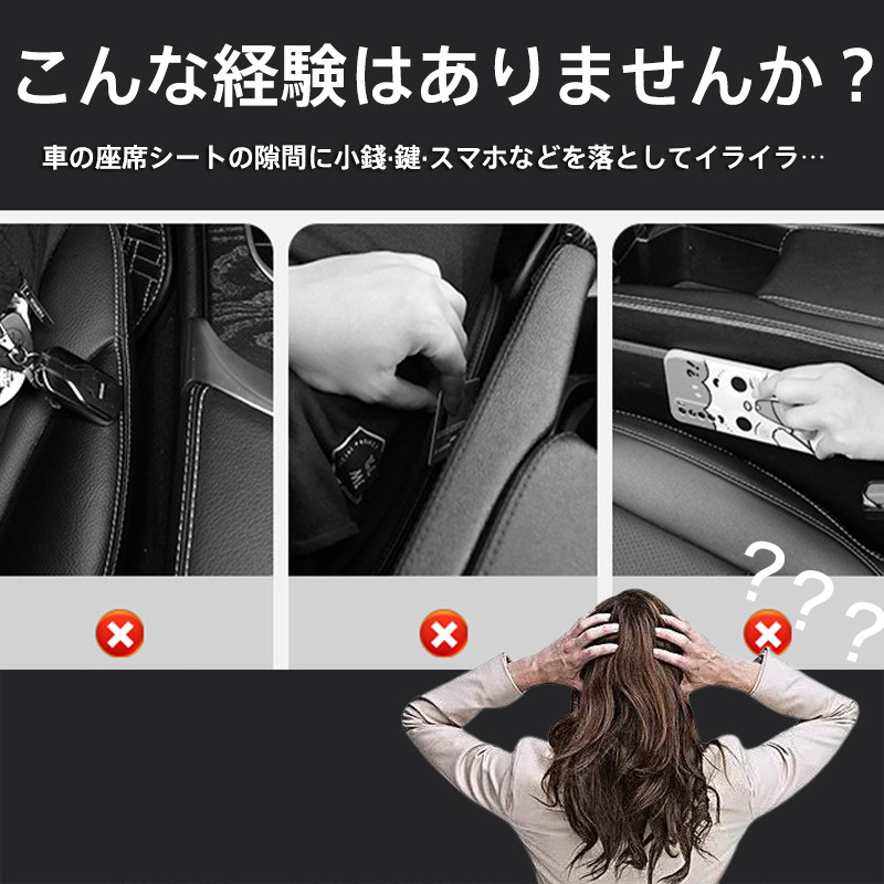 車用 隙間クッション 車用 隙間埋め 2個セット シートコンソール 落下防止 車内 車のシートの隙間埋め 運転席 便利グッズ 隙間落ち防止 助手席 