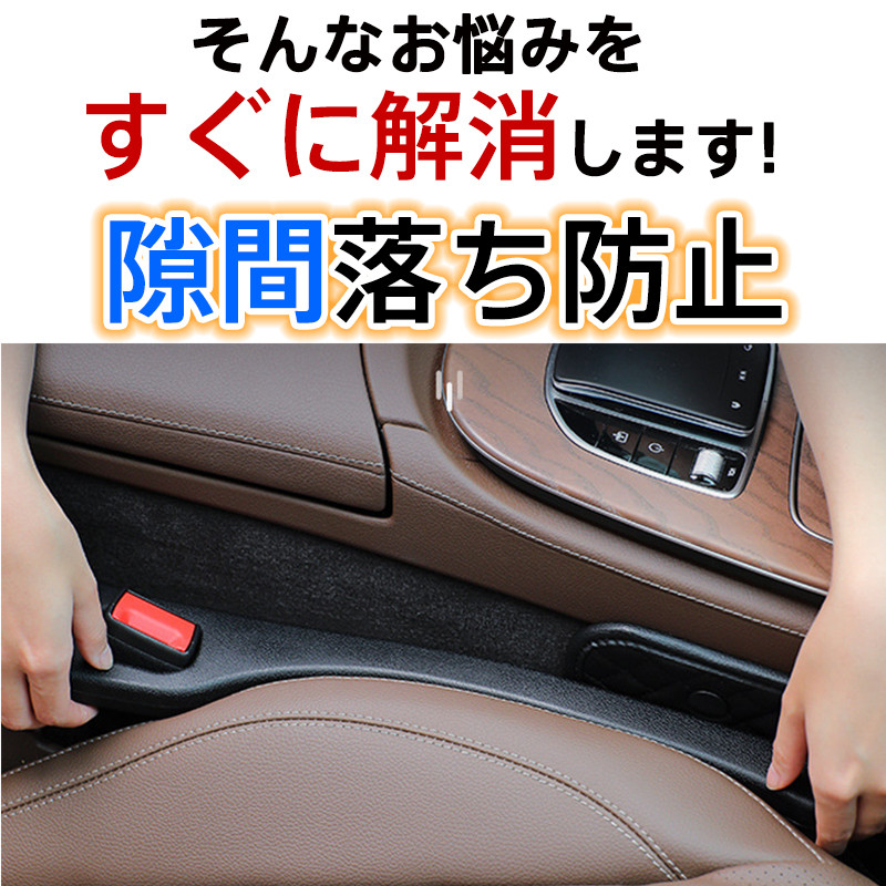 車用 隙間クッション 車用 隙間埋め 2個セット シートコンソール 落下防止 車内 車のシートの隙間埋め 運転席 便利グッズ 隙間落ち防止 助手席 