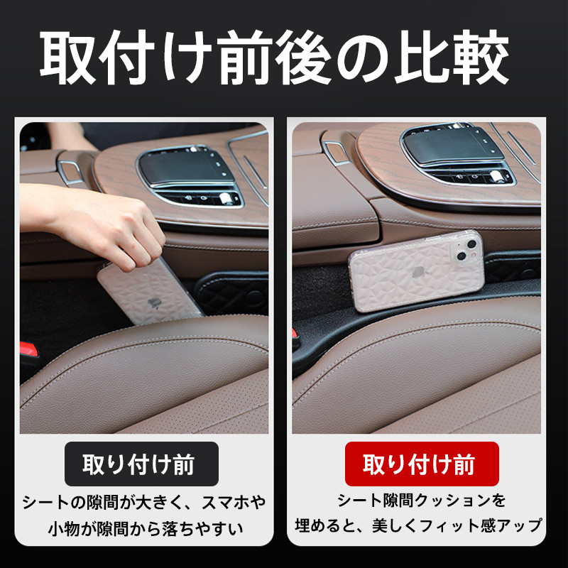 車用 隙間クッション 車用 隙間埋め 2個セット シートコンソール 落下防止 車内 車のシートの隙間埋め 運転席 便利グッズ 隙間落ち防止 助手席 