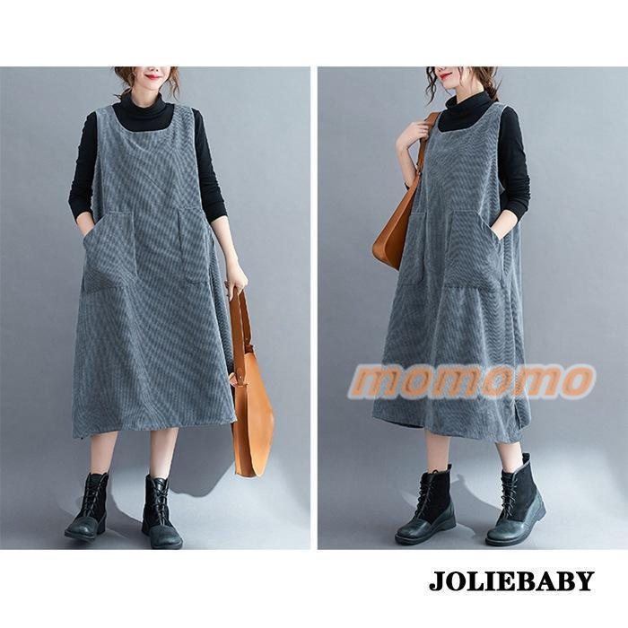 ジャンパースカート ベストワンピース コーデュロイ ジャンパースカート チュニック レディース ノースリーブ ロングワンピース 