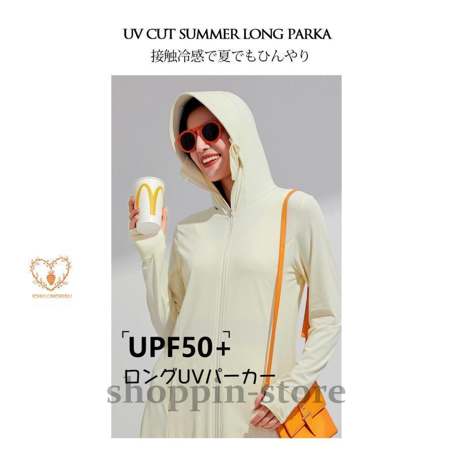 ロング UV レディース UVカット 薄手 カーディガン UPF50 吸汗速乾 大きいサイズ 紫外線対策 冷感 トップス 体型カバー 滑らか 前開き 柔らか 長袖 